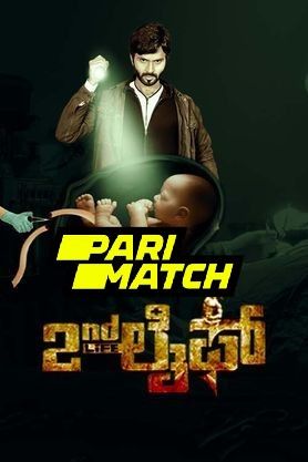 2nd Life 2022 Kannada PariMatch