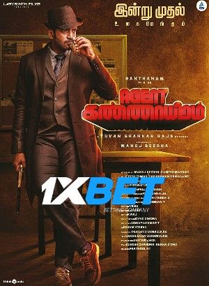 Agent Kannayiram 2022 Bengali Unofficial Dubbed 1xBet