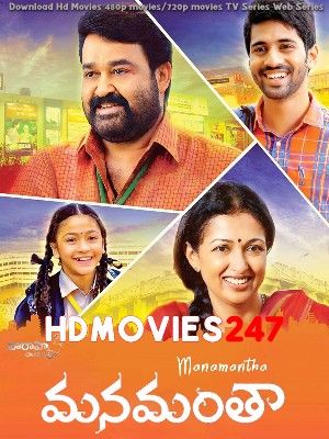 All of Us (Manamantha) 2016 Hindi