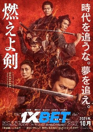 Baragaki: Unbroken Samurai 2021 Hindi Unofficial Dubbed