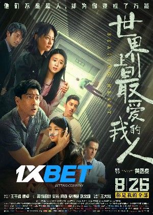 Beating Heart 2022 Hindi Unofficial Dubbed 1xBet