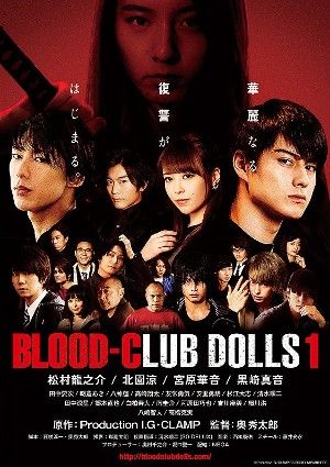 Blood-Club Dolls 1 2018 Hindi