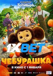 Cheburashka 2023 Hindi Unofficial Dubbed 1xBet 720p