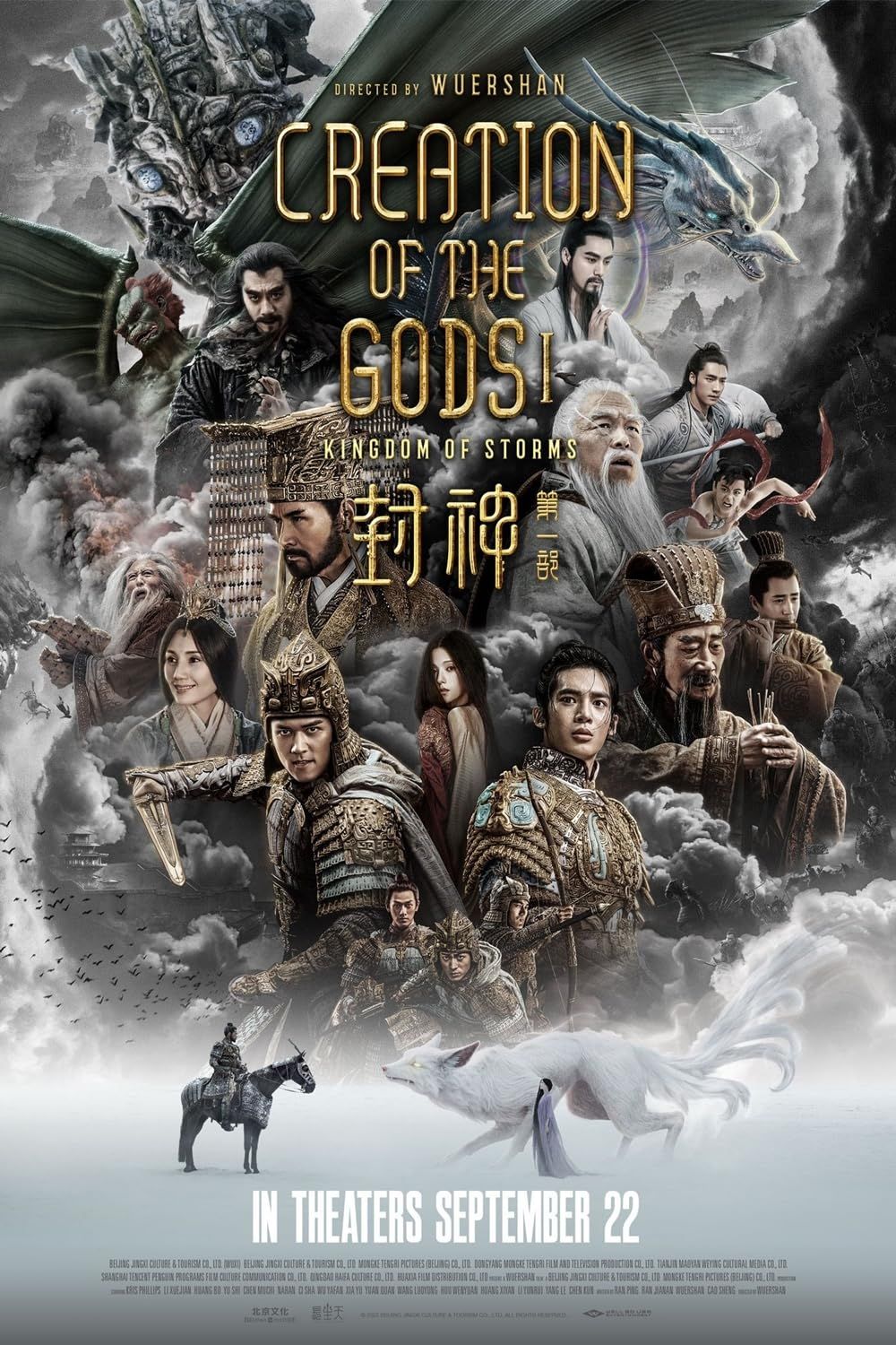 Creation of the Gods I: Kingdom of Storms 2023 Bengali Unofficial Dubbed 1xBet