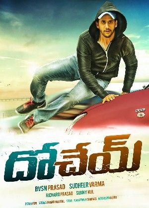 Dohchay 2015 Hindi