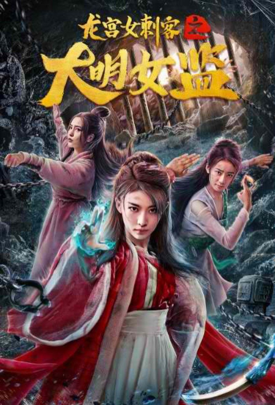 Dragon Palace Female Assassin 2019 Hindi Unofficial Dubbed 1xBet