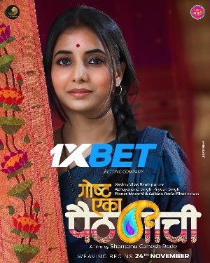 Goshta Eka Paithanichi 2022 Bengali Unofficial Dubbed 1xBet