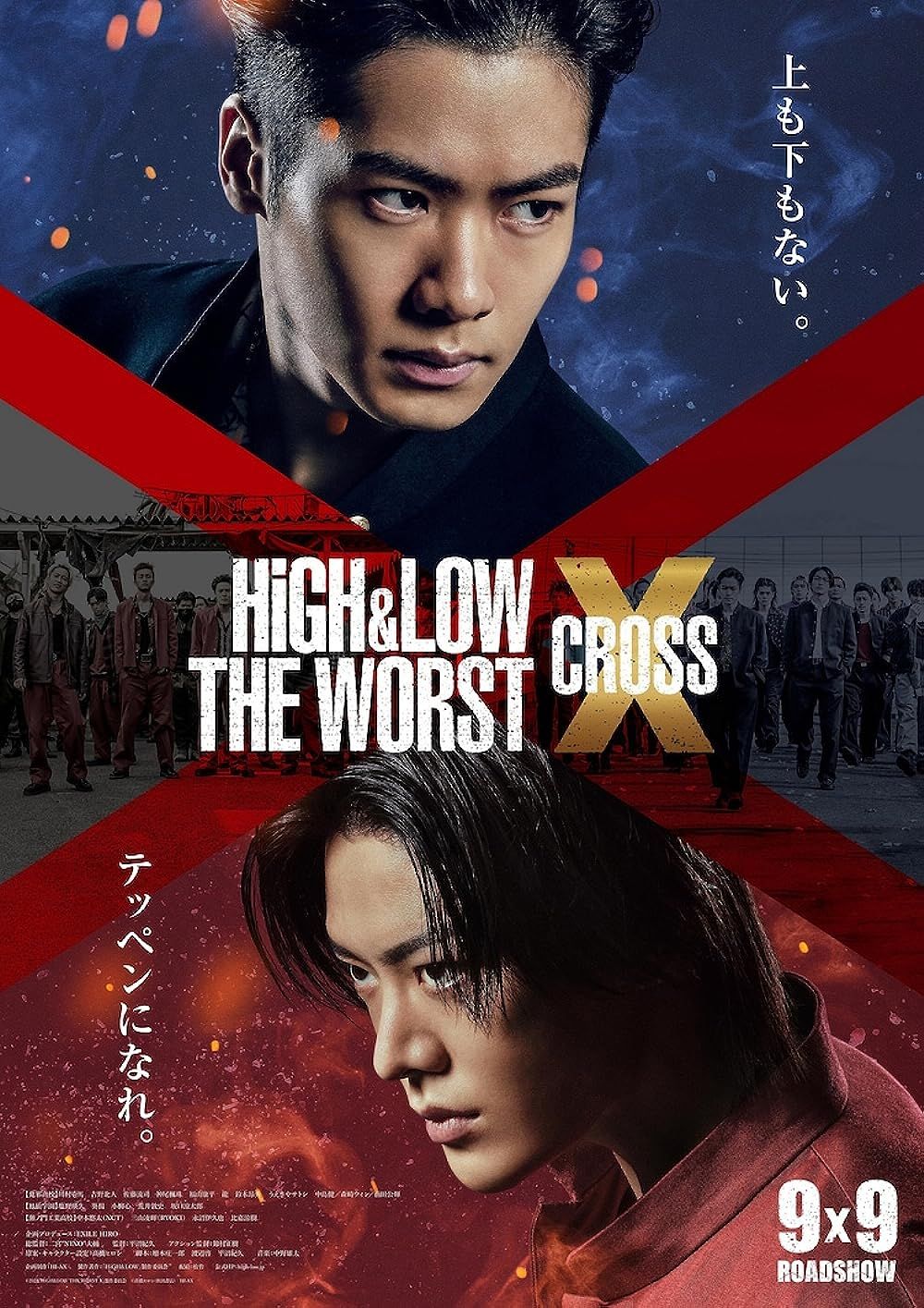 High & Low: The Worst X 2022 Hindi Unofficial Dubbed 1xBet