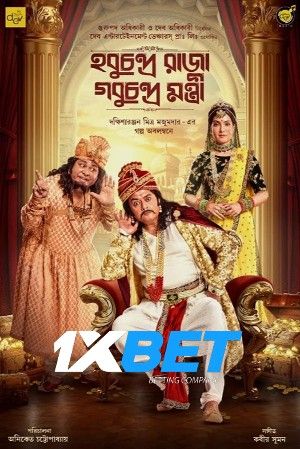 Hobu Chandra Raja Gobu Chandra Montri 2021 Hindi Unofficial Dubbed 1xBet