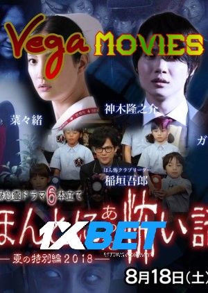 Honto ni atta kowai hanashi: natsu no tokubetsu hen 2018 TV Movie 2018 Hindi Unofficial Dubbed 1xBet