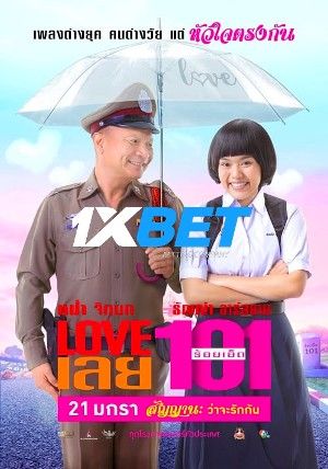 Love 101 2022 Telugu Unofficial Dubbed 1xBet