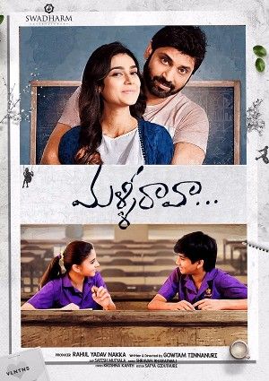 MalliRaava 2017 Hindi