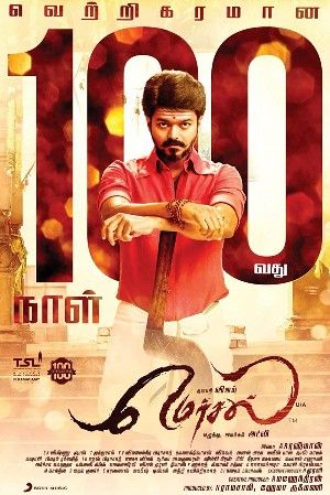 Mersal 2017 Hindi