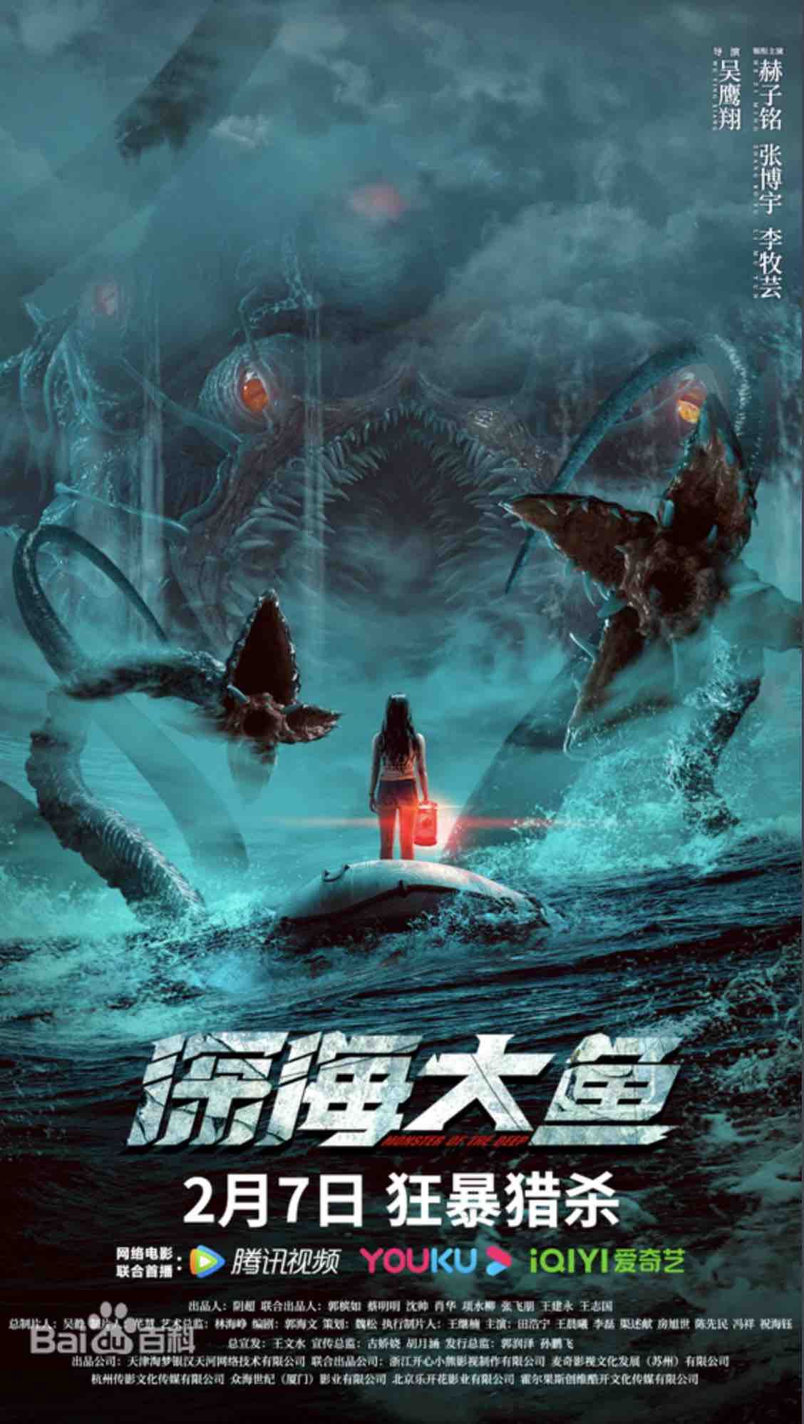 Monster of the Deep 2023 Hindi Unofficial Dubbed 1xBet