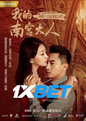 Mr. Nangong 2019 Hindi Unofficial Dubbed 1xBet