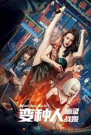 Mutant Ghost Wargirl 2022 Hindi Unofficial Dubbed 1xBet