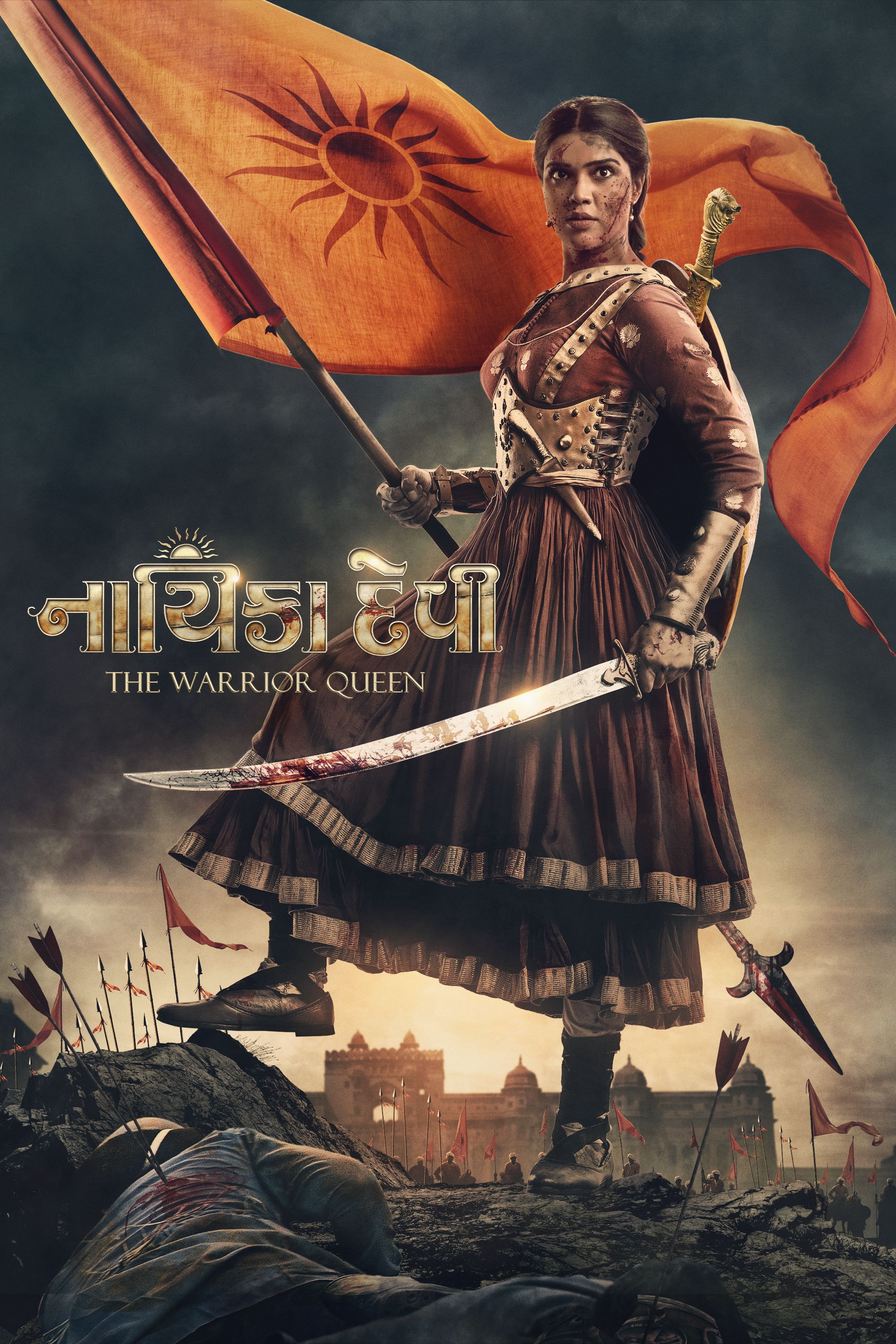 Nayika Devi: The Warrior Queen 2022 Bengali Unofficial Dubbed 1xBet