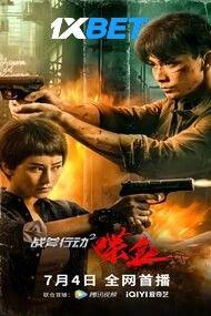 Operation Battleaxe 2 Bloodshed 2023 Hindi Unofficial Dubbed 1xBet