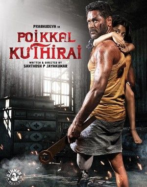 Poikkal Kuthirai 2022 Hindi Dubbed