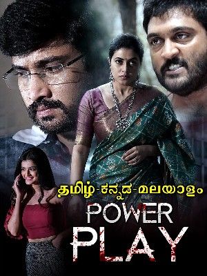 Power Play 2021 Hindi