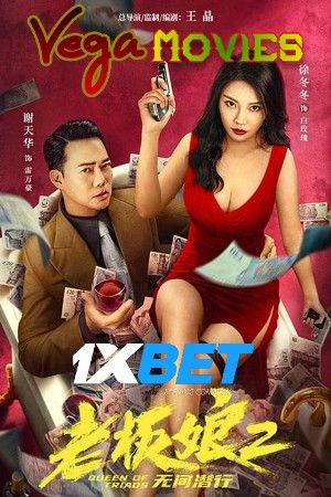 Queen of Triads 2017 Hindi Unofficial Dubbed 1xBet