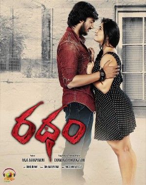 Ratham 2018 Hindi Dubbed