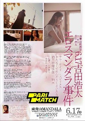 Sexual Drive 2021 Hindi Unofficial Dubbed PariMatch