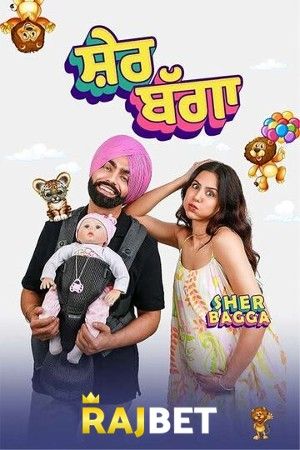 Sher Bagga 2022 Hindi Unofficial Dubbed