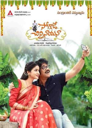 Soggade Chinni Nayana 2016 Hindi