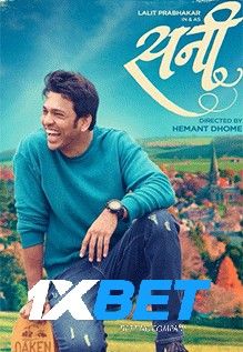 Sunny 2022 Tamil Unofficial Dubbed 1xBet