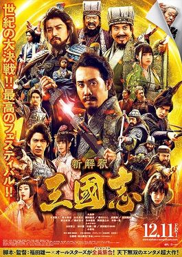 The Untold Tale of the Three Kingdoms 2020 Hindi Unofficial Dubbed 1xBet