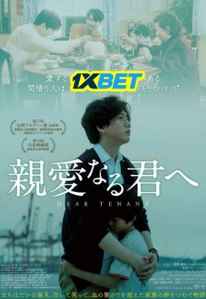 Tiantai Township 2020 Hindi Unofficial Dubbed 1xBet