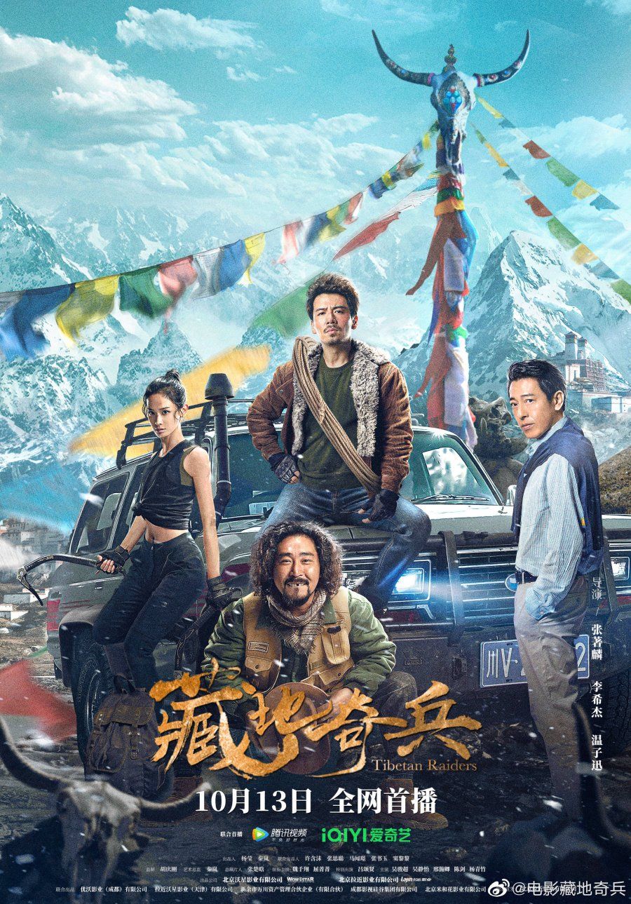 Tibetan Raiders 2022 Hindi Unofficial Dubbed 1xBet