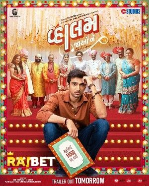 Vaahlam Jaao Ne 2022 Telugu Unofficial Dubbed RatBet