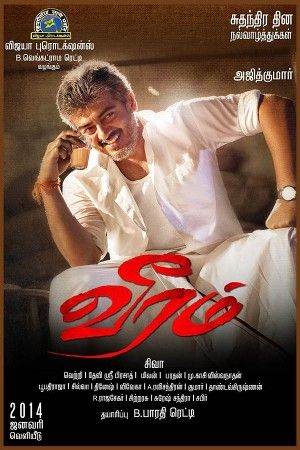 Veeram 2014 Hindi