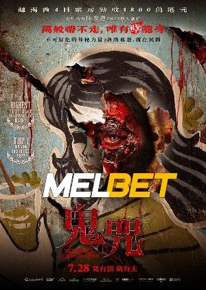 Vietnamese Horror Story 2022 Hindi Unofficial Dubbed MelBet