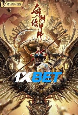 Yan Jia Master 2021 Hindi Unofficial Dubbed 1xBet