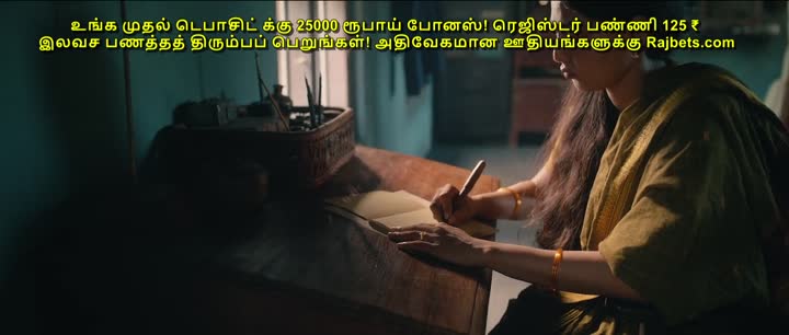 Kumari 2022 Tamil RajBet